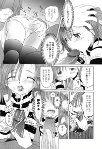 Page 112 of Otome Keizu - preview thumbnail