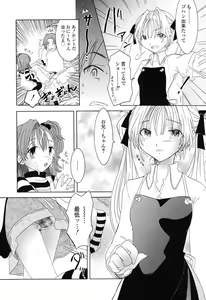 Page 113 of Otome Keizu - preview thumbnail