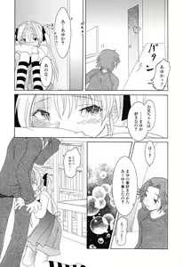 Page 114 of Otome Keizu - preview thumbnail