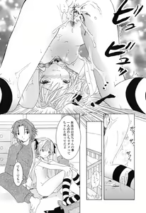 Page 122 of Otome Keizu - preview thumbnail