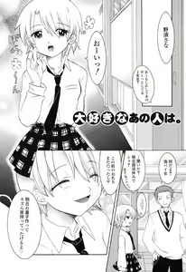 Page 125 of Otome Keizu - preview thumbnail