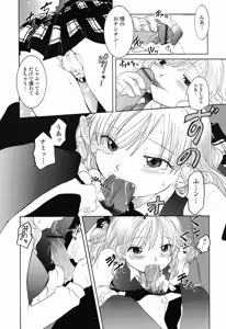 Page 129 of Otome Keizu - preview thumbnail