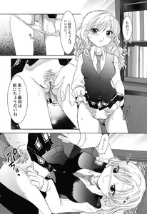 Page 130 of Otome Keizu - preview thumbnail