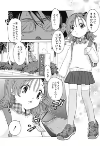 Page 13 of Otome Keizu - preview thumbnail