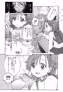 Page 14 of Otome Keizu - preview thumbnail