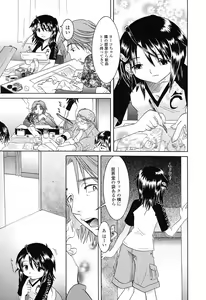 Page 142 of Otome Keizu - preview thumbnail