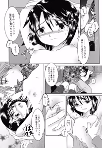 Page 145 of Otome Keizu - preview thumbnail