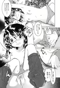 Page 146 of Otome Keizu - preview thumbnail