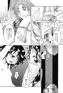 Page 147 of Otome Keizu - preview thumbnail