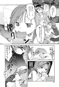 Page 15 of Otome Keizu - preview thumbnail