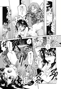 Page 152 of Otome Keizu - preview thumbnail