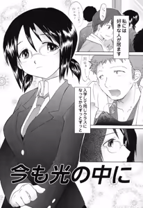 Page 156 of Otome Keizu - preview thumbnail