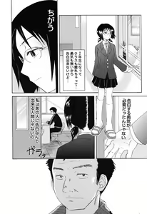 Page 157 of Otome Keizu - preview thumbnail