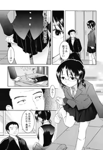 Page 158 of Otome Keizu - preview thumbnail