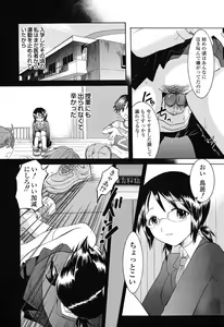 Page 159 of Otome Keizu - preview thumbnail