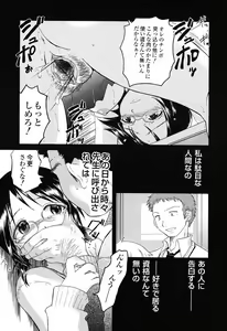 Page 162 of Otome Keizu - preview thumbnail