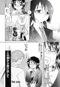 Page 171 of Otome Keizu - preview thumbnail