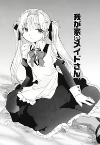 Page 173 of Otome Keizu - preview thumbnail