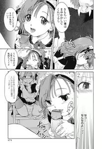 Page 176 of Otome Keizu - preview thumbnail