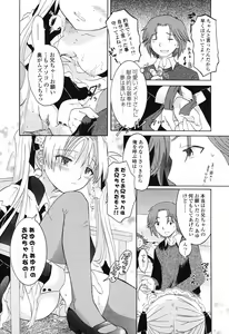 Page 184 of Otome Keizu - preview thumbnail