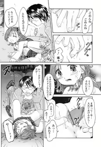 Page 26 of Otome Keizu - preview thumbnail