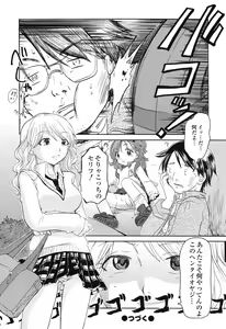 Page 27 of Otome Keizu - preview thumbnail