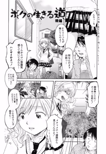 Page 28 of Otome Keizu - preview thumbnail