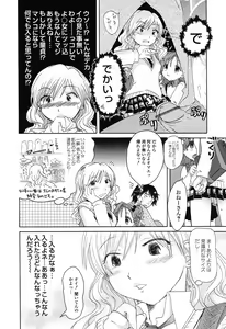 Page 29 of Otome Keizu - preview thumbnail