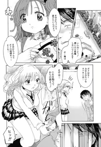 Page 31 of Otome Keizu - preview thumbnail