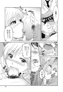 Page 32 of Otome Keizu - preview thumbnail