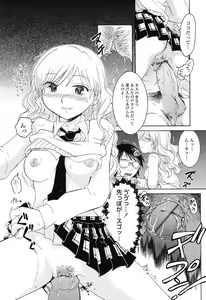 Page 35 of Otome Keizu - preview thumbnail