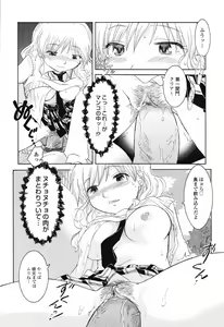 Page 36 of Otome Keizu - preview thumbnail