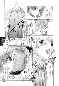 Page 40 of Otome Keizu - preview thumbnail