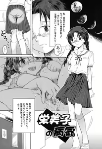Page 44 of Otome Keizu - preview thumbnail