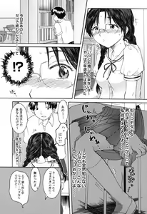 Page 48 of Otome Keizu - preview thumbnail