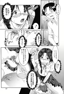 Page 52 of Otome Keizu - preview thumbnail