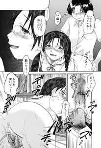 Page 54 of Otome Keizu - preview thumbnail