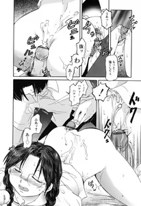Page 55 of Otome Keizu - preview thumbnail