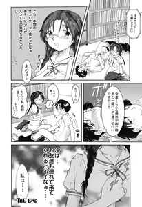 Page 59 of Otome Keizu - preview thumbnail