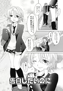 Page 60 of Otome Keizu - preview thumbnail