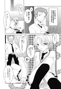 Page 61 of Otome Keizu - preview thumbnail