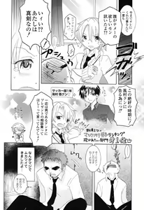 Page 62 of Otome Keizu - preview thumbnail
