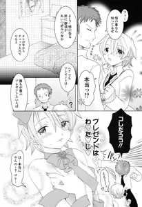 Page 63 of Otome Keizu - preview thumbnail