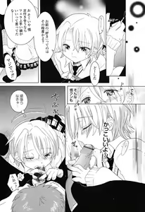 Page 64 of Otome Keizu - preview thumbnail