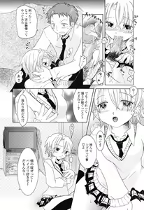 Page 65 of Otome Keizu - preview thumbnail