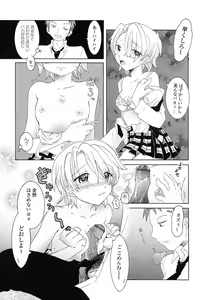 Page 66 of Otome Keizu - preview thumbnail