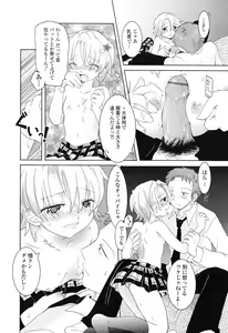 Page 67 of Otome Keizu - preview thumbnail