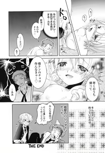 Page 75 of Otome Keizu - preview thumbnail