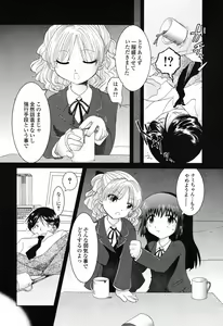 Page 76 of Otome Keizu - preview thumbnail
