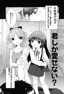 Page 77 of Otome Keizu - preview thumbnail